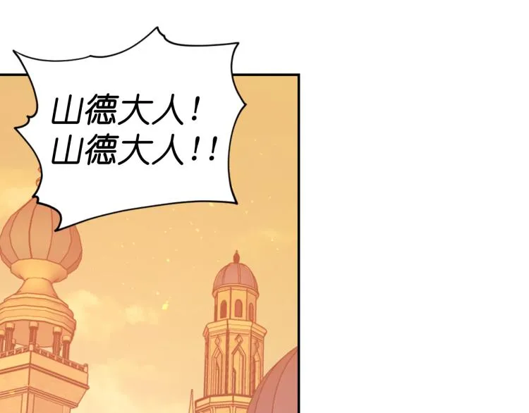 第45话 摊牌 第127页