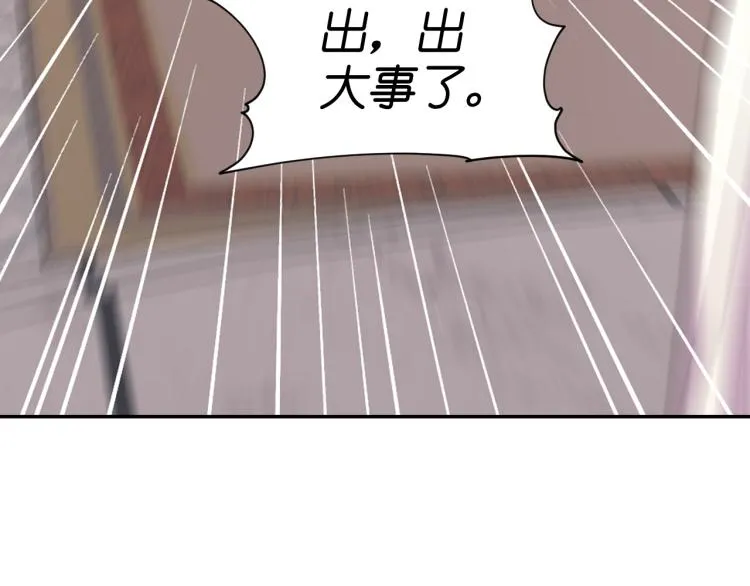 第45话 摊牌 第131页