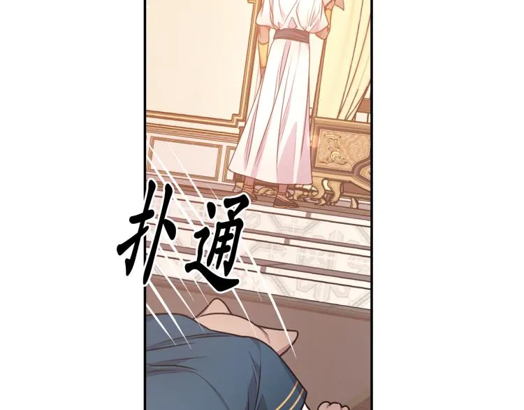 第45话 摊牌 第134页