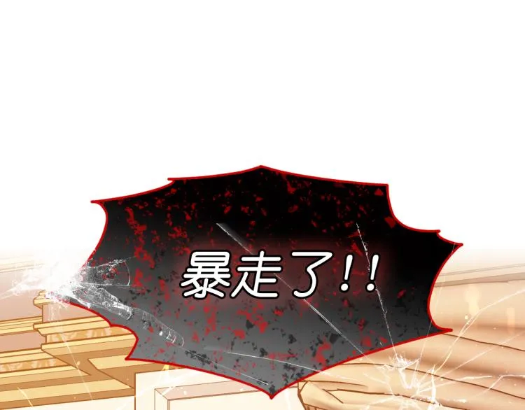 第45话 摊牌 第136页