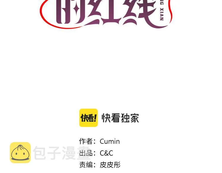 第46话 暴走 第3页