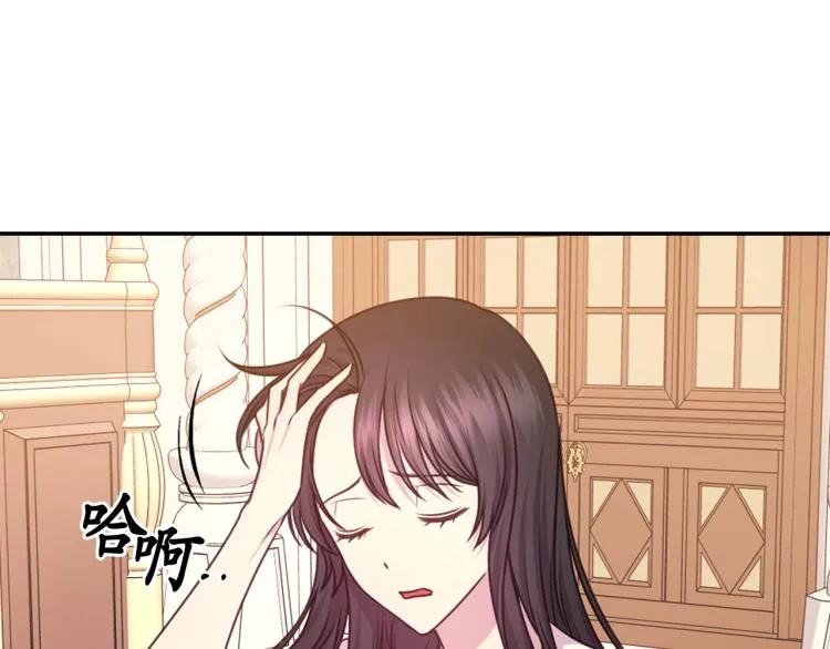 第46话 暴走 第7页