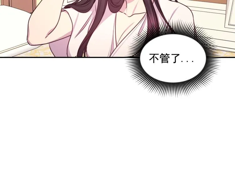 第46话 暴走 第8页