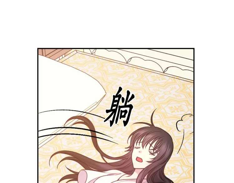 第46话 暴走 第9页