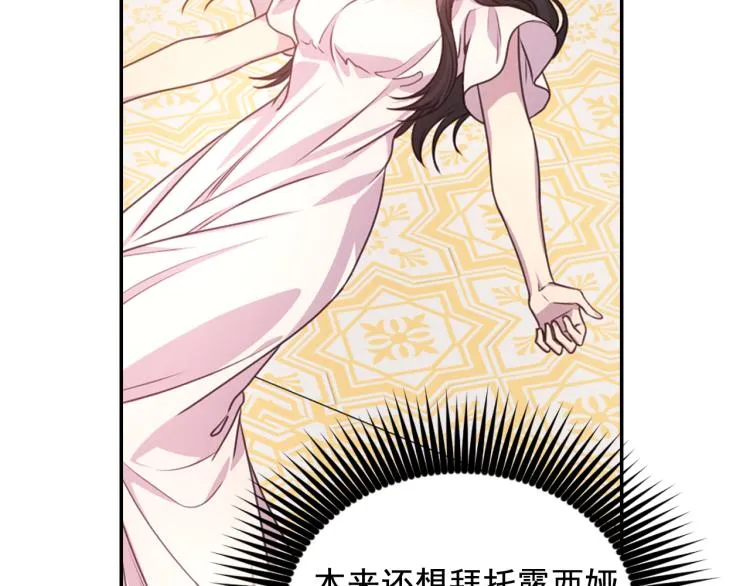 第46话 暴走 第10页