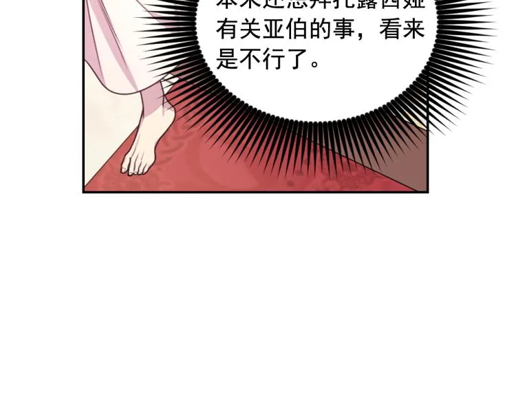 第46话 暴走 第11页