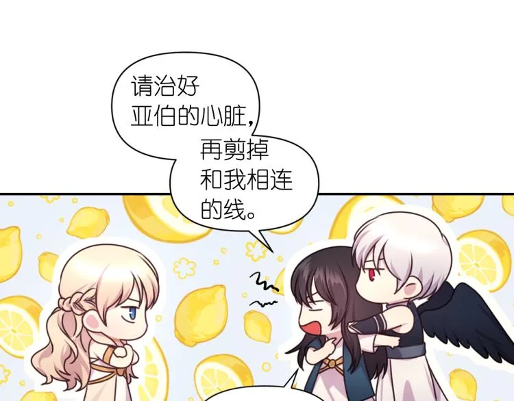 第46话 暴走 第12页