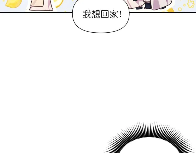 第46话 暴走 第13页