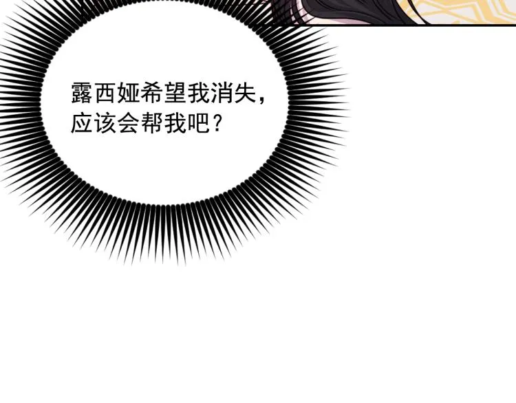 第46话 暴走 第15页