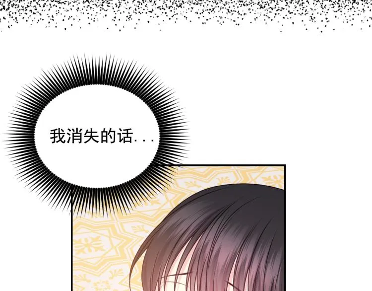 第46话 暴走 第19页