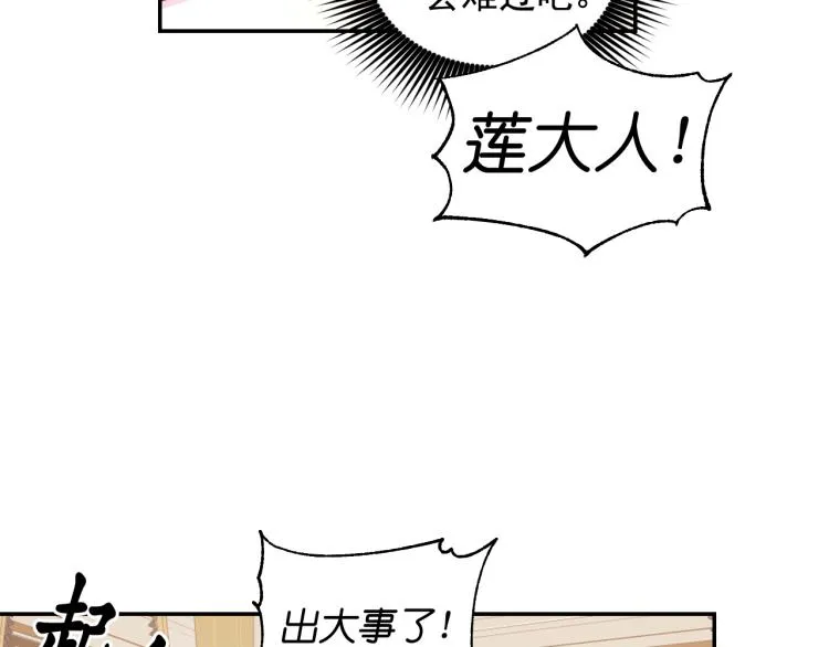 第46话 暴走 第21页