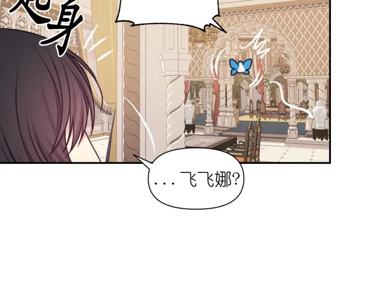 第46话 暴走 第22页