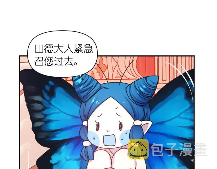 第46话 暴走 第23页