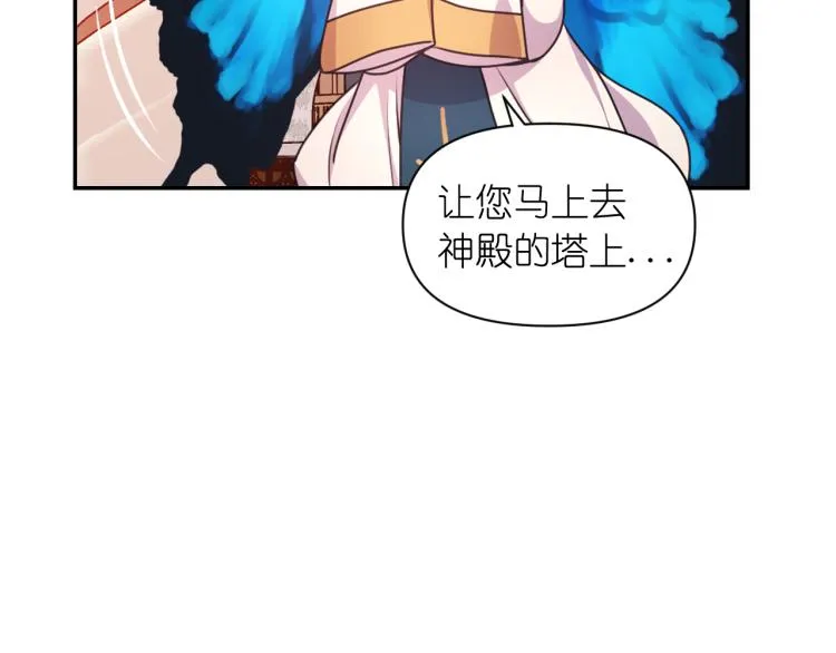 第46话 暴走 第24页