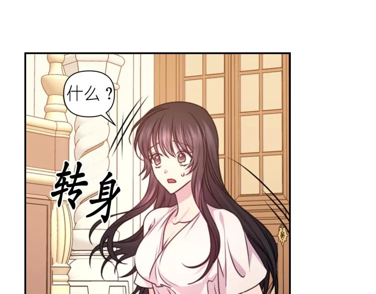第46话 暴走 第25页