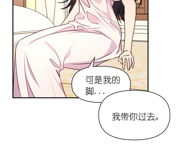 第46话 暴走 第26页