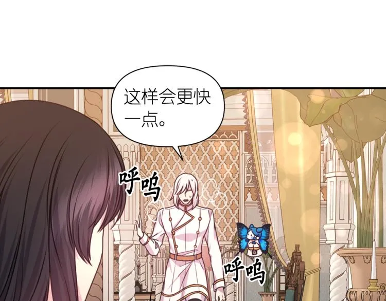 第46话 暴走 第28页