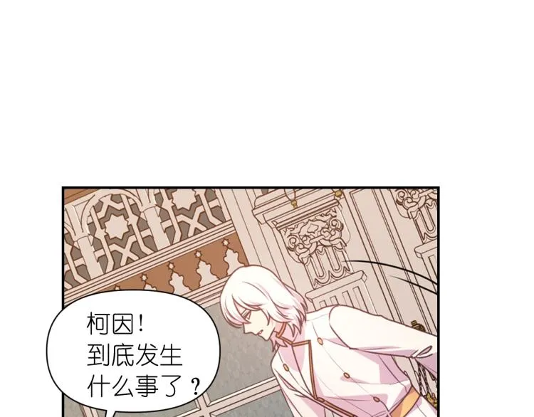 第46话 暴走 第30页