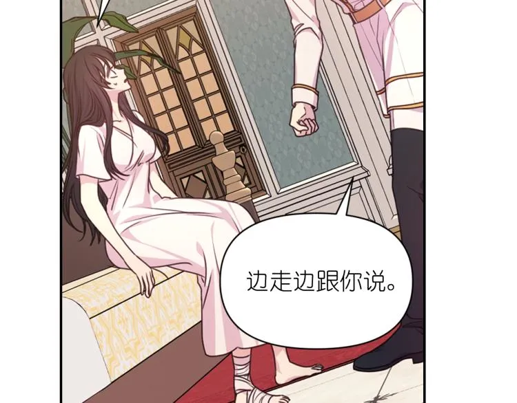 第46话 暴走 第31页
