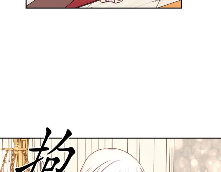 第46话 暴走 第32页