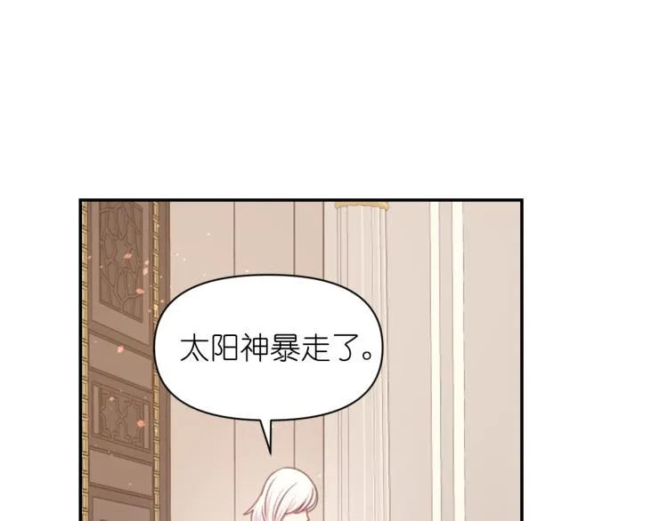 第46话 暴走 第35页