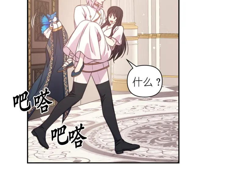 第46话 暴走 第36页