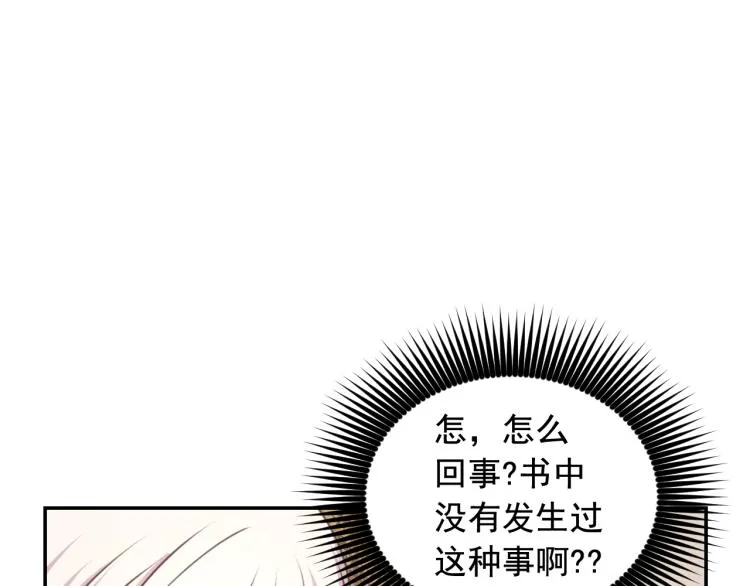第46话 暴走 第37页