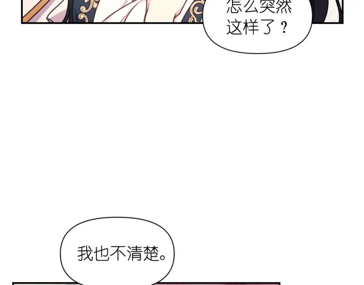 第46话 暴走 第39页