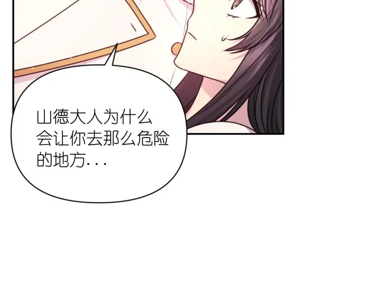 第46话 暴走 第41页