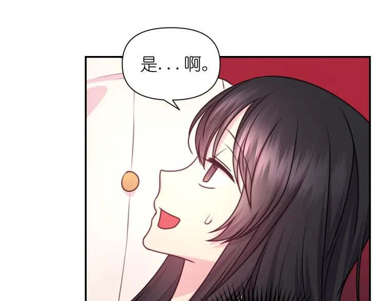 第46话 暴走 第42页