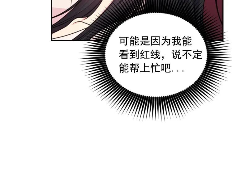 第46话 暴走 第43页
