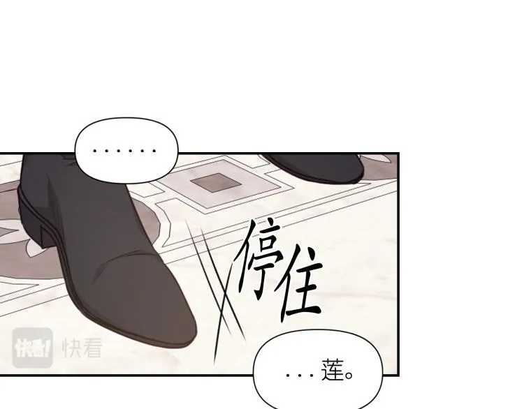 第46话 暴走 第44页
