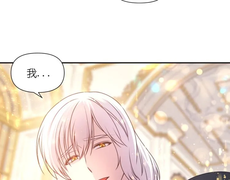 第46话 暴走 第45页