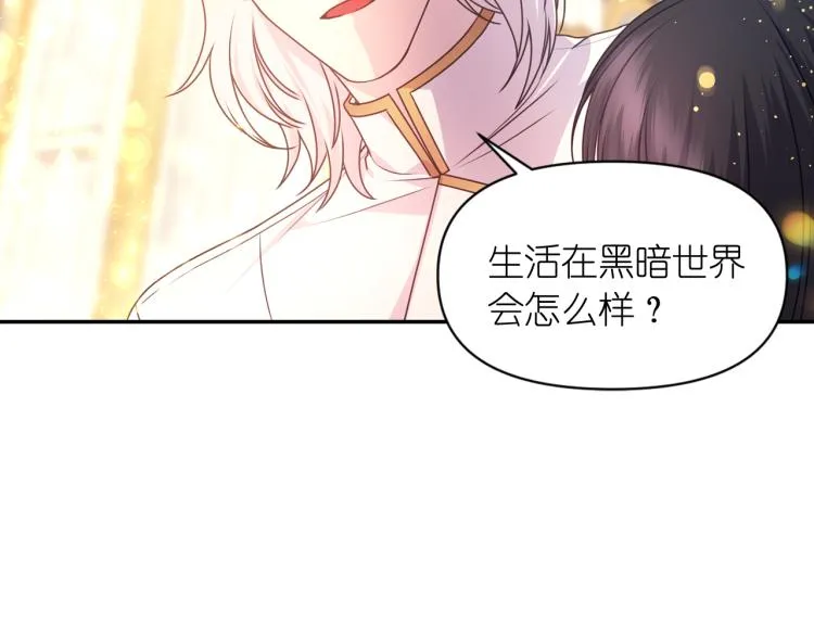 第46话 暴走 第46页