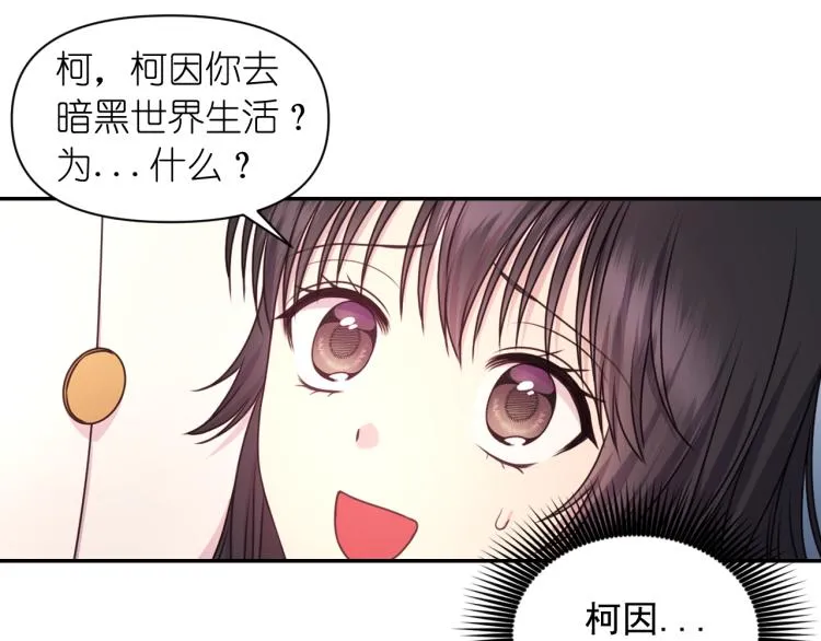 第46话 暴走 第47页