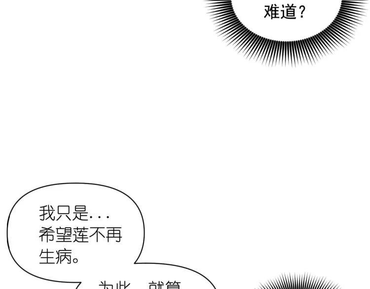 第46话 暴走 第48页