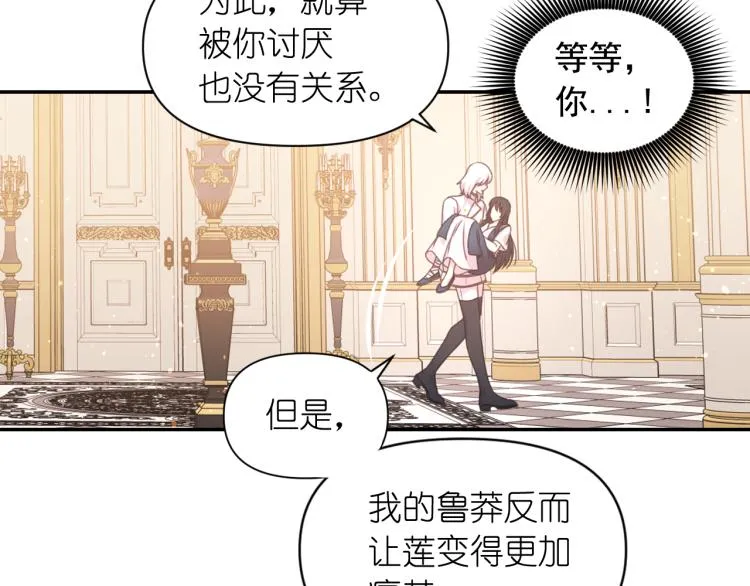 第46话 暴走 第49页