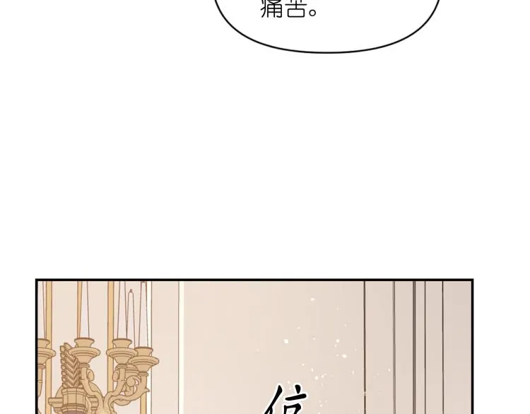 第46话 暴走 第50页