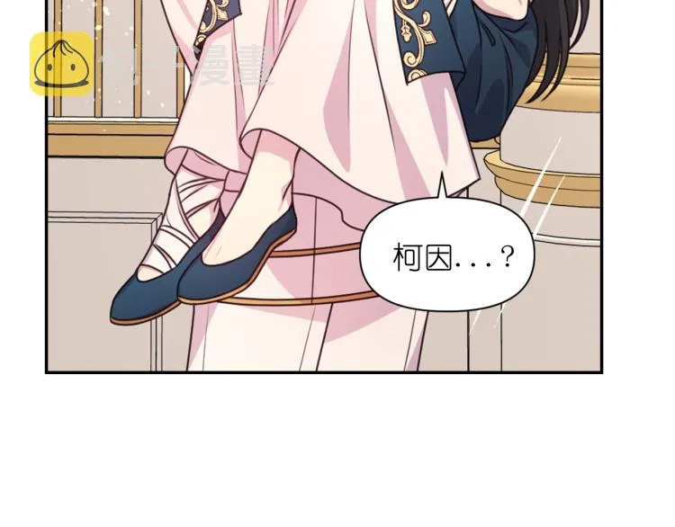 第46话 暴走 第52页