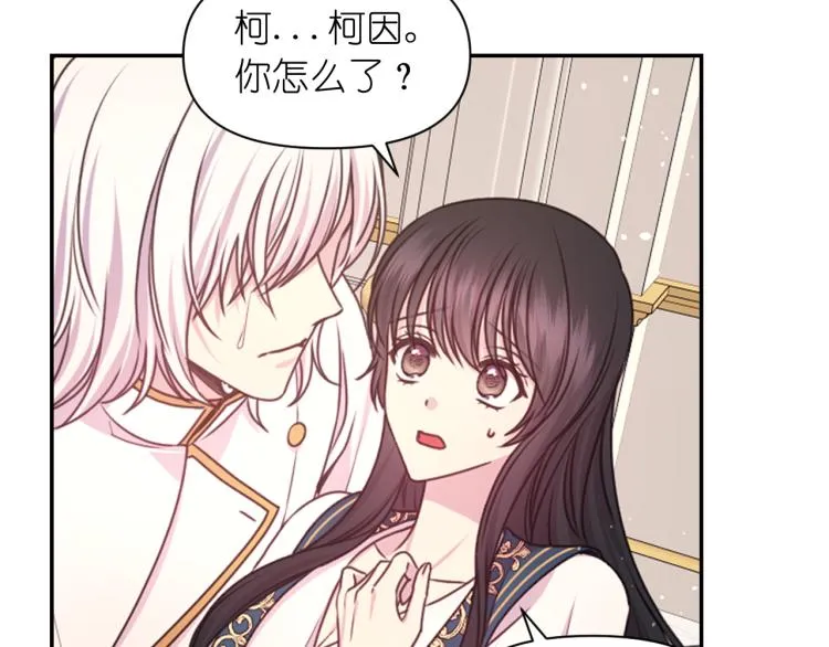 第46话 暴走 第56页