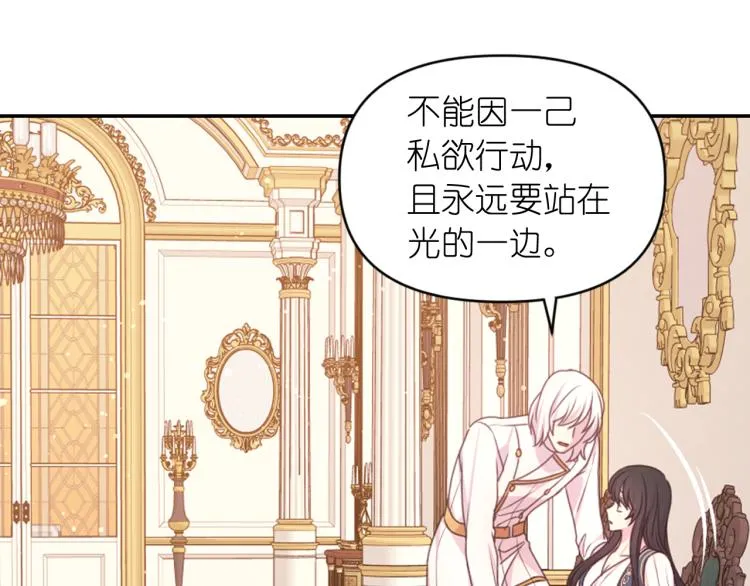 第46话 暴走 第58页