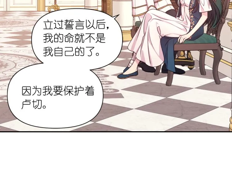 第46话 暴走 第59页
