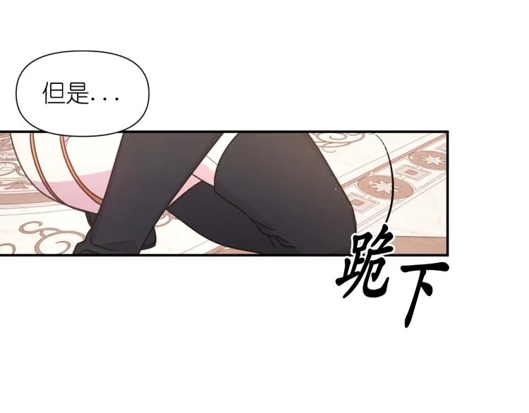 第46话 暴走 第60页
