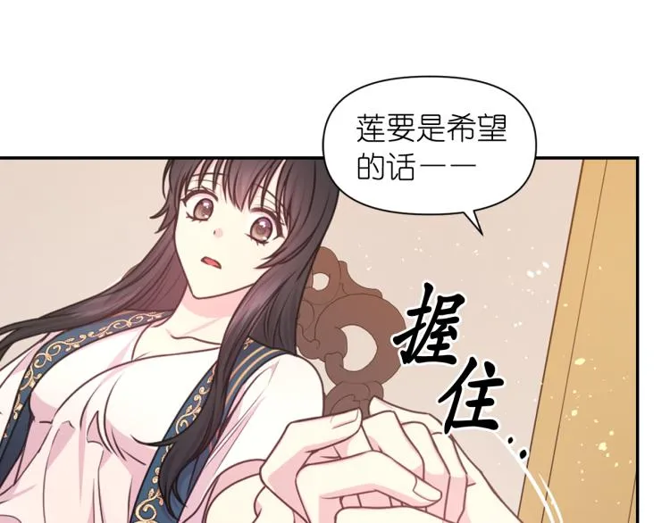 第46话 暴走 第61页
