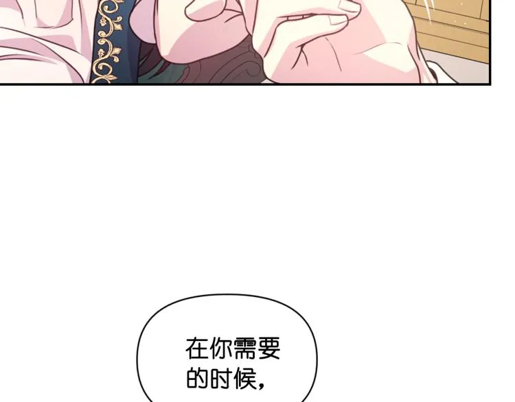 第46话 暴走 第62页