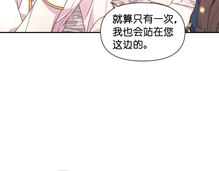 第46话 暴走 第64页