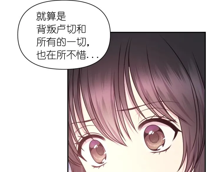 第46话 暴走 第65页
