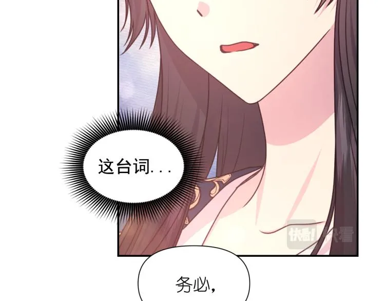 第46话 暴走 第66页