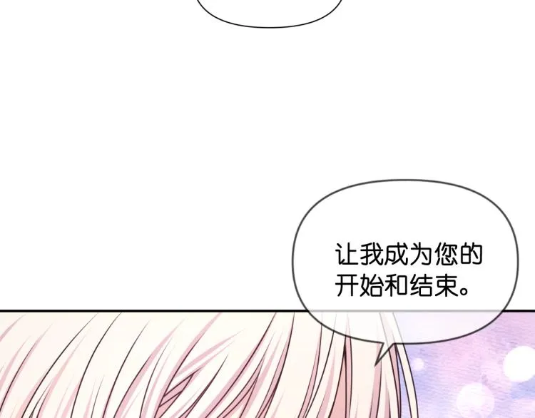 第46话 暴走 第67页