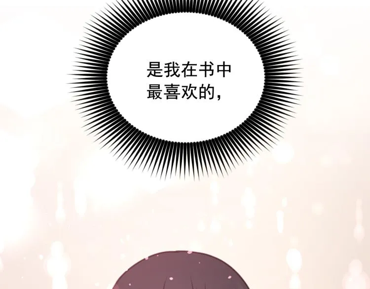 第46话 暴走 第70页